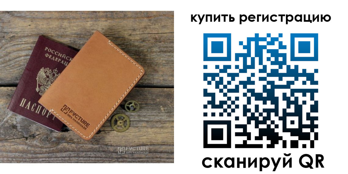 прописка в Спасске-Дальнем