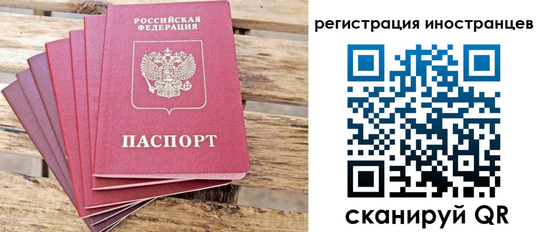 временная прописка в Спасске-Дальнем