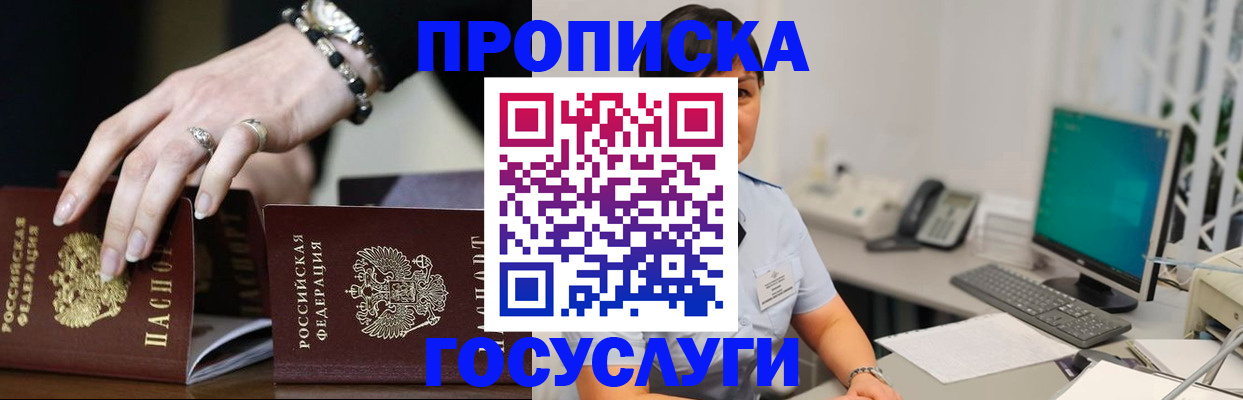 найти адрес прописки в Спасске-Дальнем