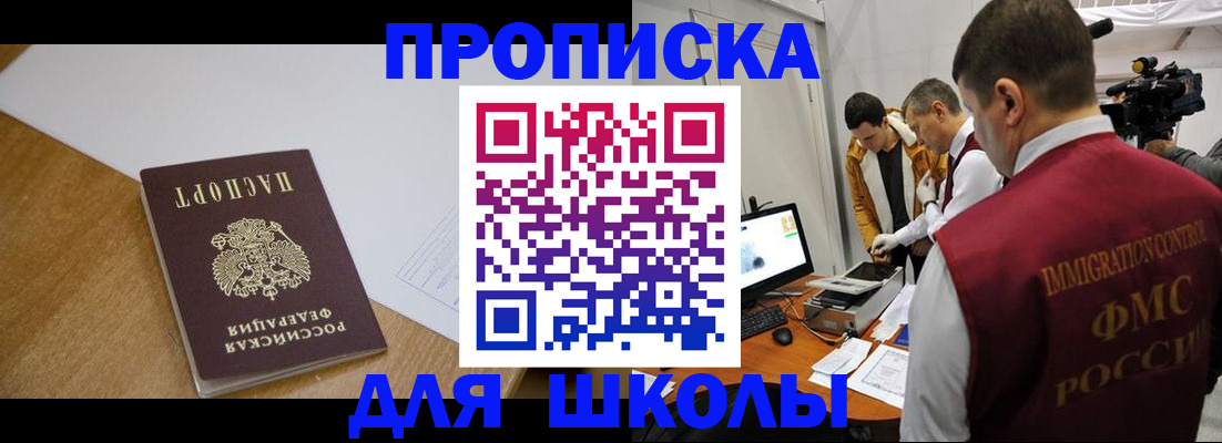 где прописаться в Спасске-Дальнем