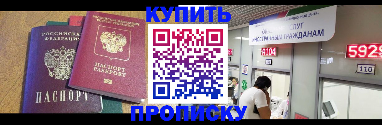 прописка в квартире в Спасске-Дальнем