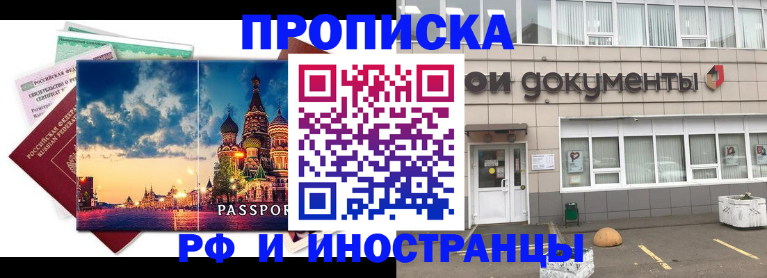 прописка поиск в Спасске-Дальнем