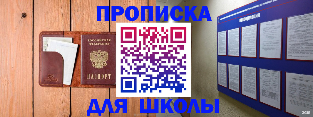 временная регистрация госуслуги в Спасске-Дальнем
