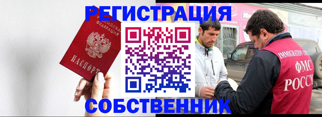 прописка штамп в Спасске-Дальнем