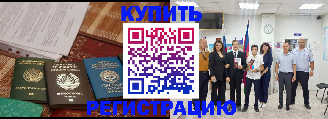 временная регистрация гарантия в Спасске-Дальнем