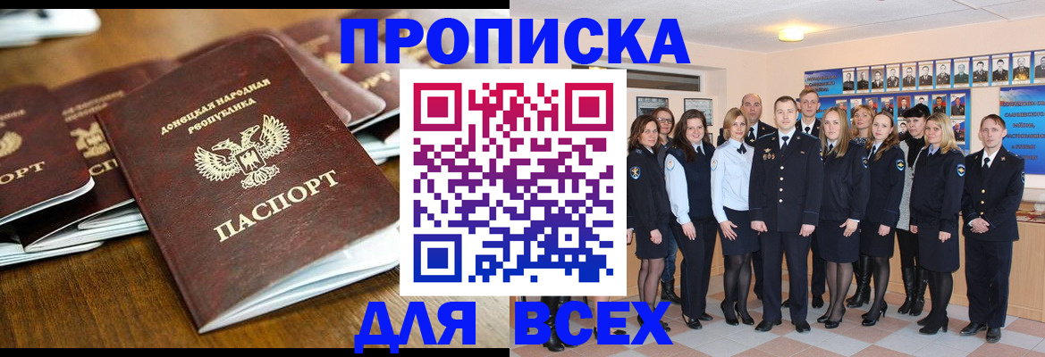 прописка поиск в Спасске-Дальнем