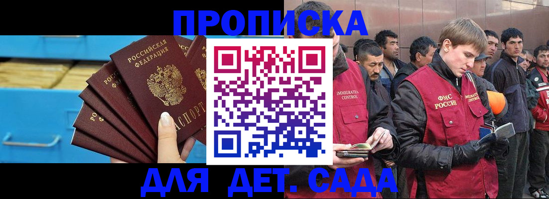 найти адрес прописки в Спасске-Дальнем