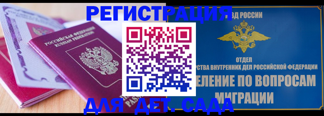 где прописаться в Спасске-Дальнем