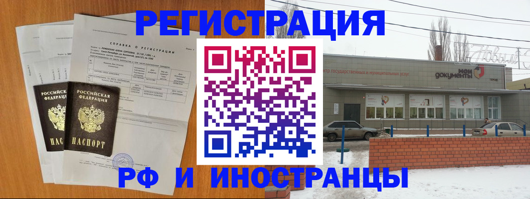 купить прописку в Спасске-Дальнем